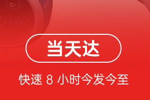 龙湾机场物流航空货运公司【机场